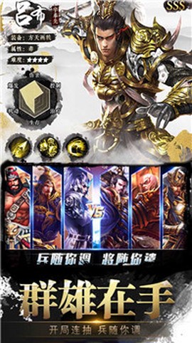 独步天下图3