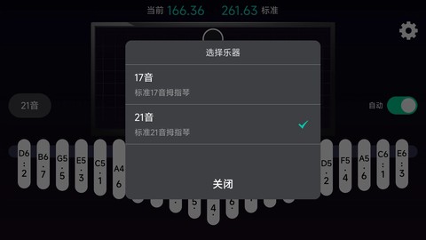拇指琴调音器图1