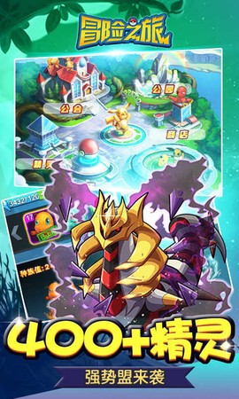 冒险之旅图2