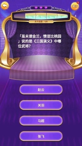 答题我最牛图3