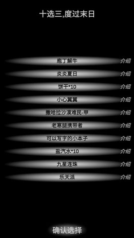 尸变第7日图1