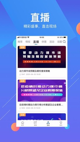 易煤资讯[图1]