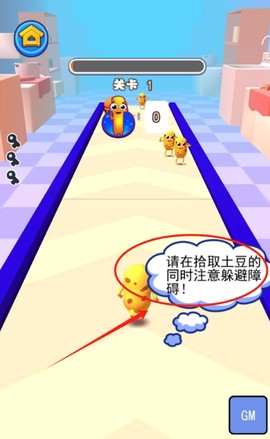 薯条冲冲冲[图3]