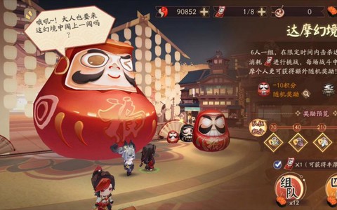 阴阳师达摩蛋怎么用