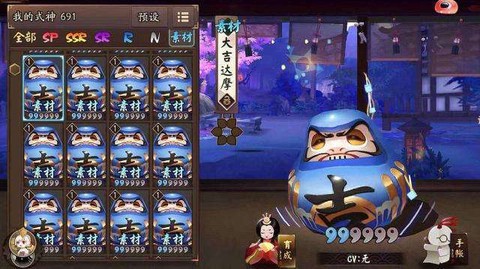 阴阳师达摩蛋怎么用[图2]