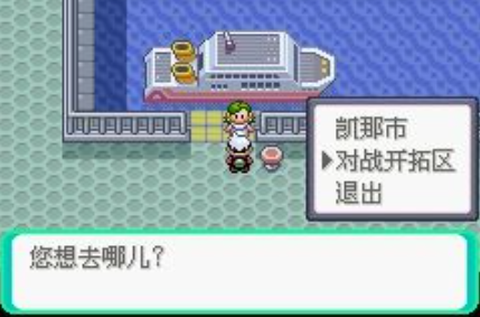 口袋妖怪传说绿宝石1.5.1[图3]
