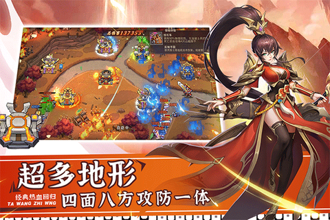 塔王之王2图1