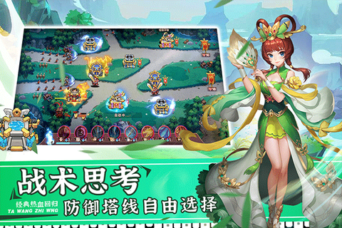 塔王之王2图2