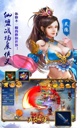 九天仙尘图1