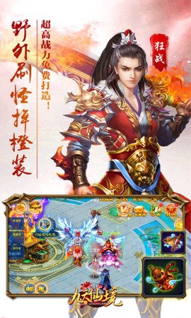 九天仙尘图3