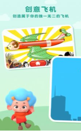 飞机创想家图3
