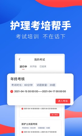 护士加医院版图1