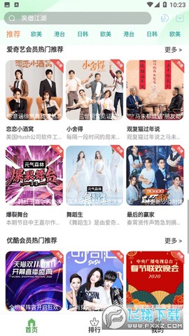 小狐狸影视图2