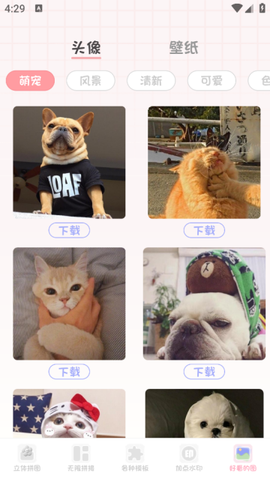 拼图兔[图1]