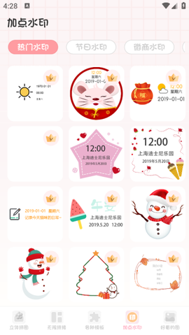 拼图兔[图2]