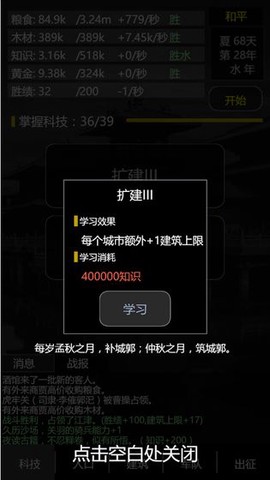 三国之轮回图1