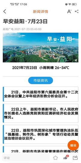 益阳广电[图1]