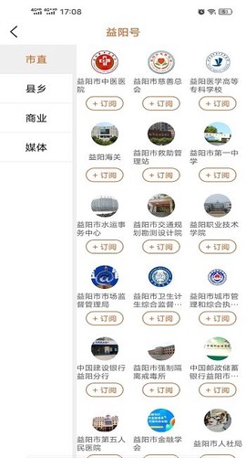 益阳广电图1