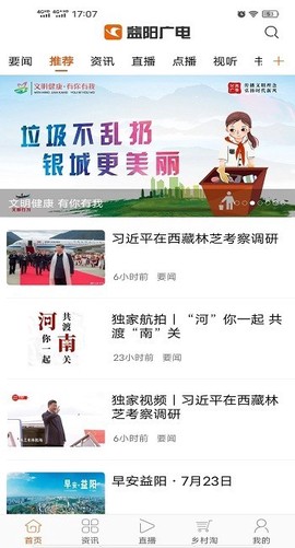 益阳广电图2