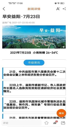 益阳广电图3
