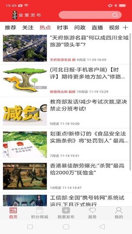 金堂发布图1