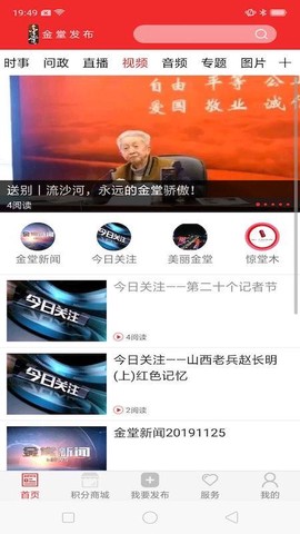 金堂发布图2