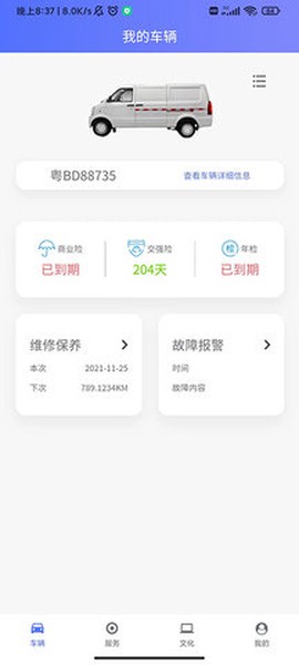成功汽车图2