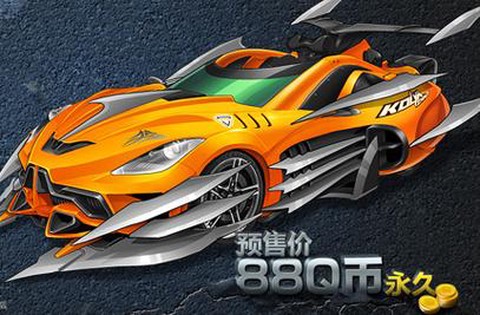 qq飞车刀锋杀手怎么样