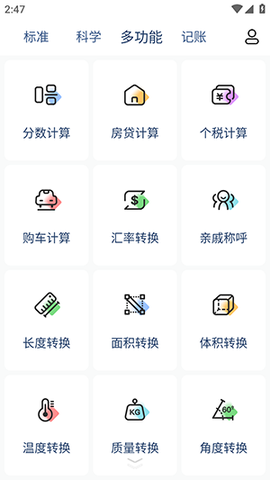 超级计算器[图1]