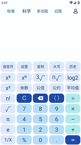 超级计算器图2