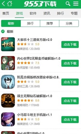 9553游戏盒图3