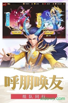 龙印之战图3