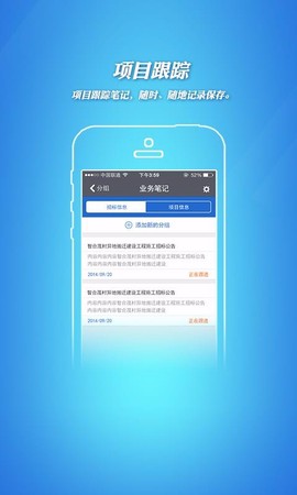 招标采购信息图1