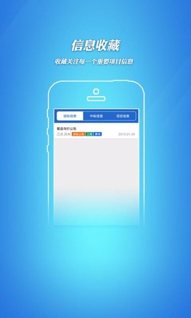 招标采购信息图2
