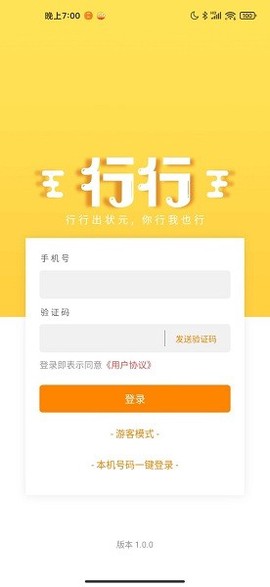 行行生才[图1]