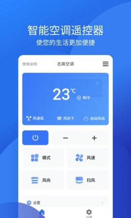 全能空调遥控器图1