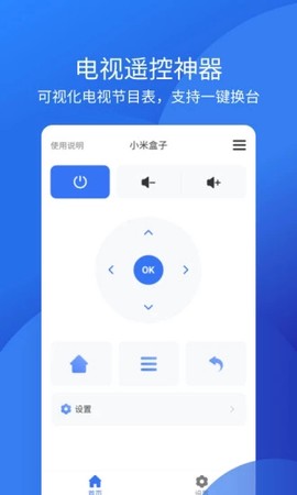 全能空调遥控器图2