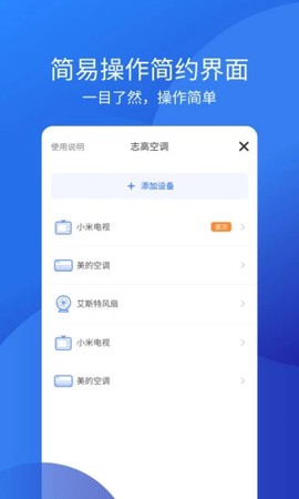 全能空调遥控器图3
