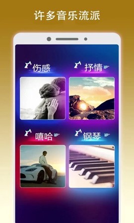钢琴派图2