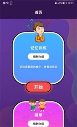 神奇大脑图3