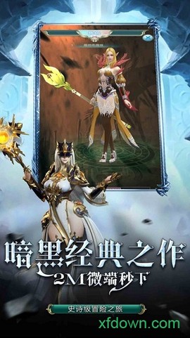 珈蓝神剑图2