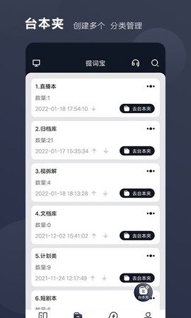 好提词图2