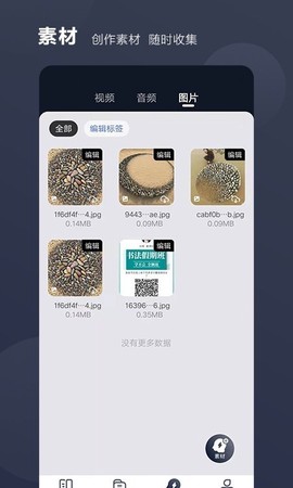 好提词图3