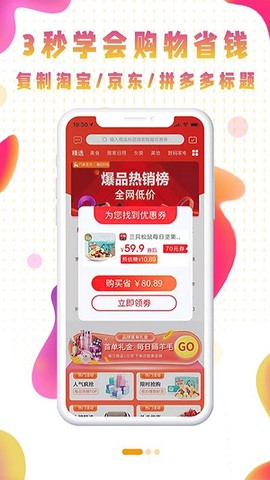 聚咖购物平台图1