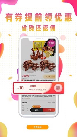 聚咖购物平台图3