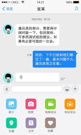 威思客图2