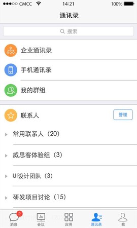 威思客图3