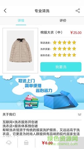 帮帮洗衣图2