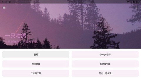 一只咕鸽图2