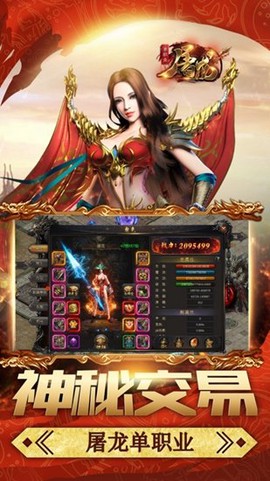 霸者之刃图2
